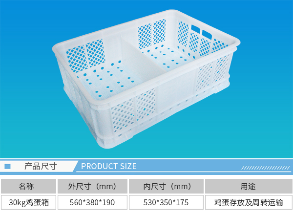 大连塑料周转箱  大连塑料箱  大连塑料筐